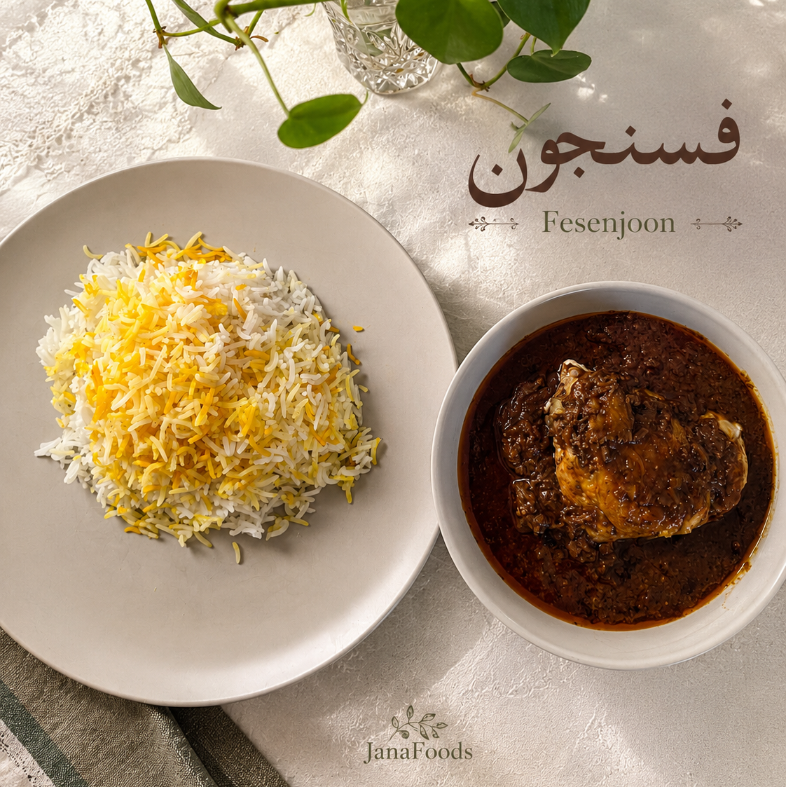 Fesenjoon — فسنجون