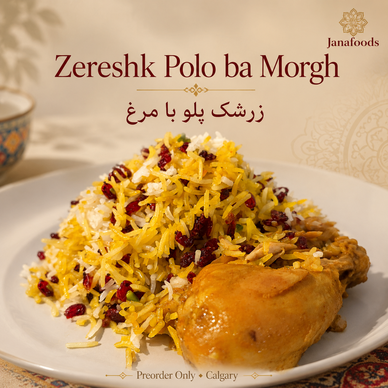 Zereshk Polo ba Morgh — زرشک پلو با مرغ